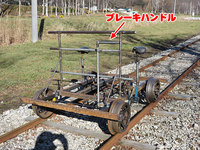 エコトロッコ車両製作 No 4 001 活動ブログ 狩勝高原エコトロッコ鉄道